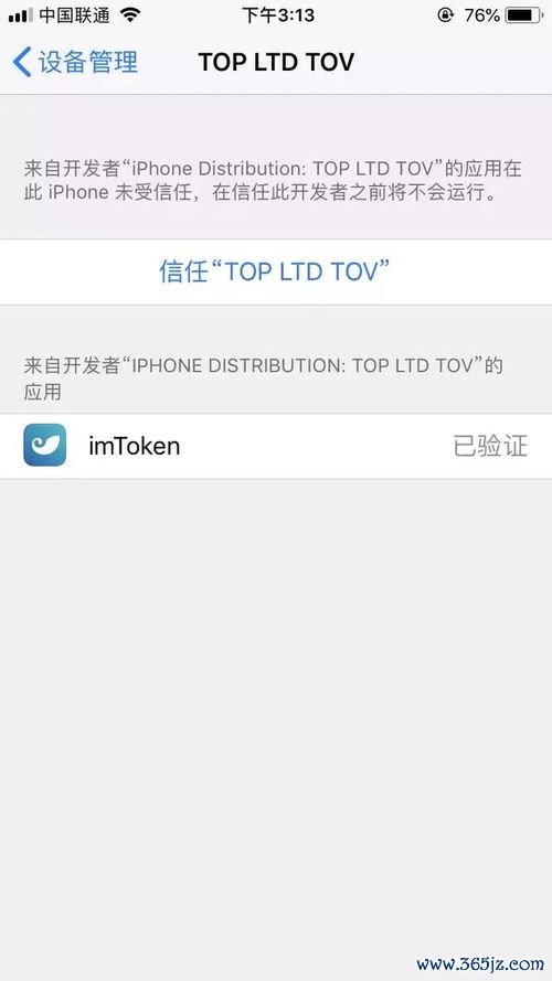 ios15风险_imtoken苹果版的投资风险与管理建议_苹果的风险管理