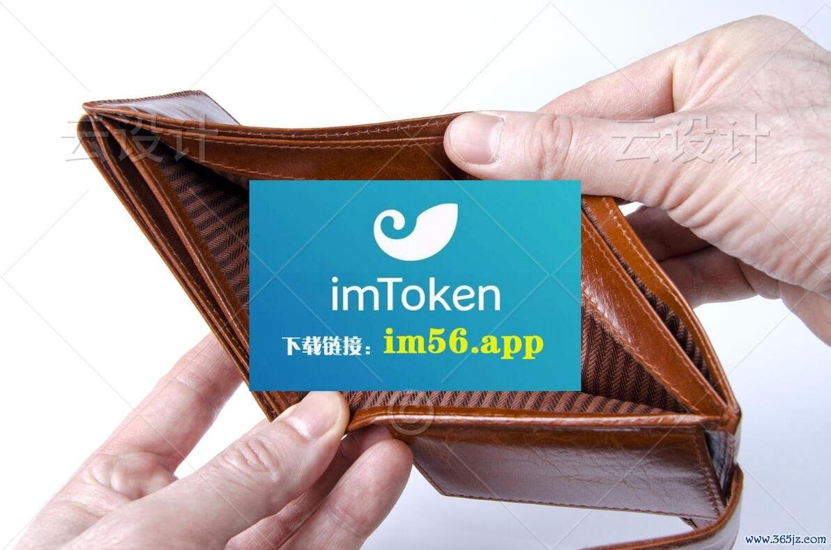 钱包官方网站_钱包app官网下载_如何确保从官网下载安装imtoken钱包iOS版的安全性？